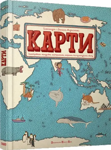 Карти. Книга 1