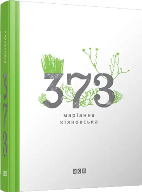 373