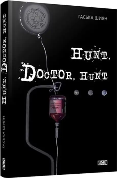 Hunt, Doctor, Hunt