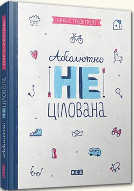 Абсолютно нецілована