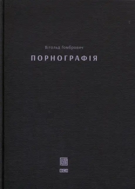 Порнографія