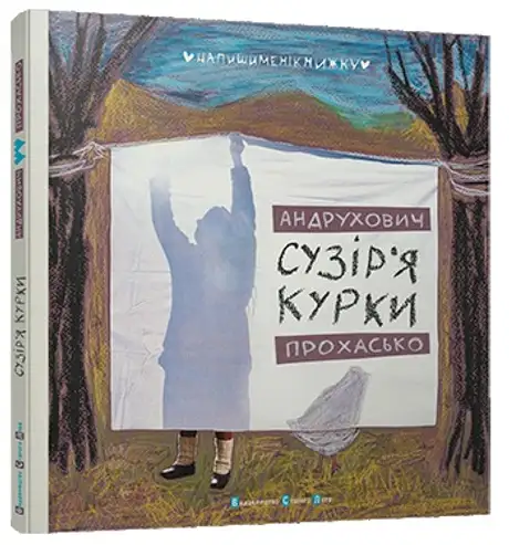 Сузір'я Курки
