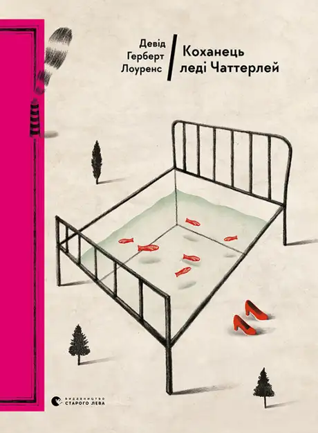 Коханець леді Чаттерлей