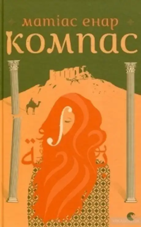 Компас