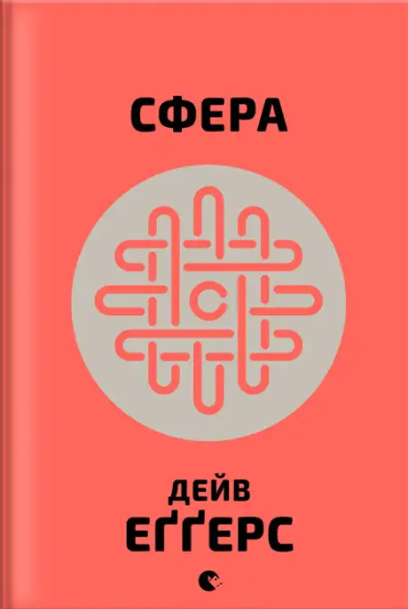 Сфера