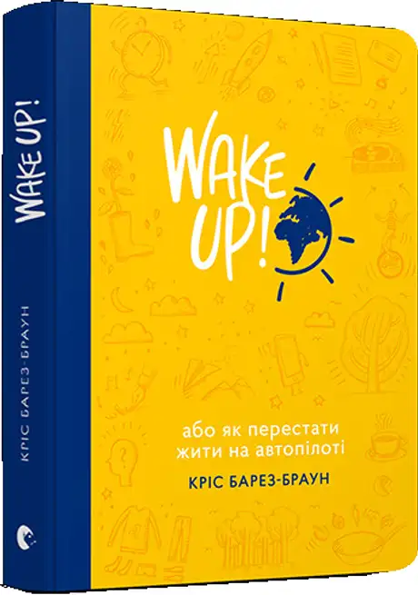 Wake Up!