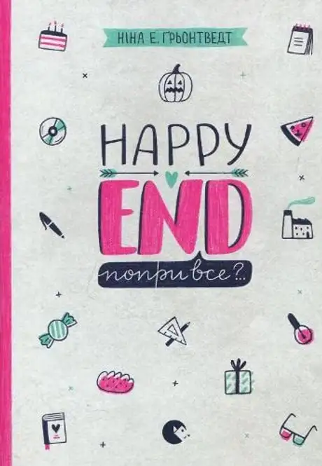 Книга «Happy end, попри все?..», автор Ніна Елізабет Ґрьонтведт