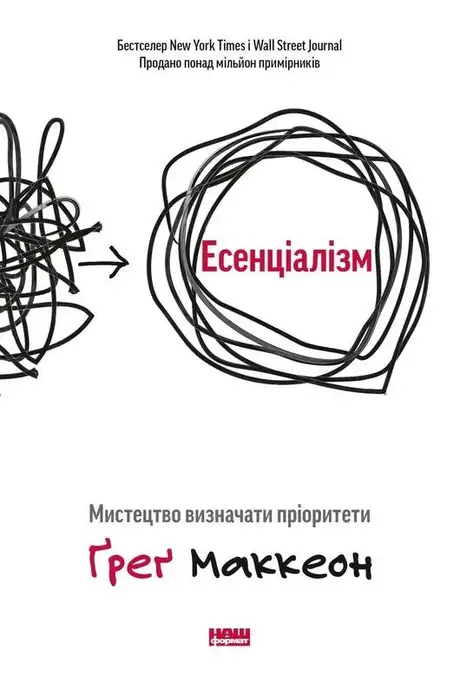 Есенціалізм