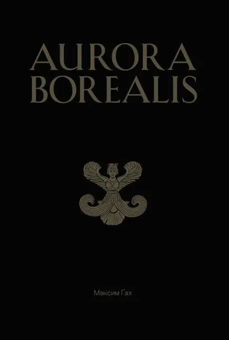 Aurora Borealis
