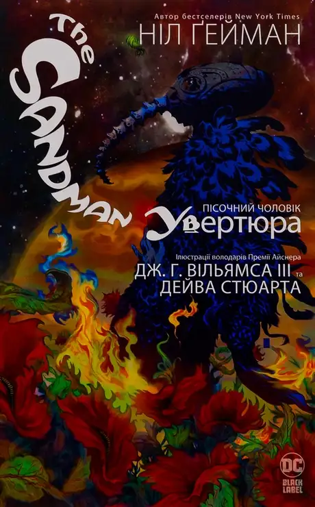 Книга «The Sandman. Пісочний чоловік. Увертюра», автор Ніл Ґейман