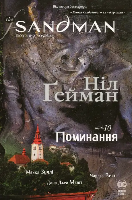 Книга «The Sandman. Пісочний чоловік.Том 10. Поминання», автор Ніл Ґейман