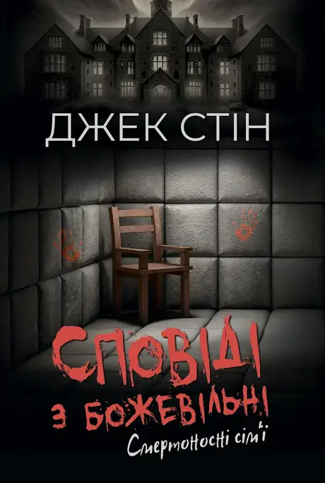 Сметроносні сім'ї