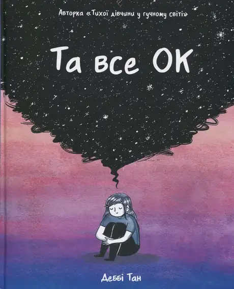 Та все ОК