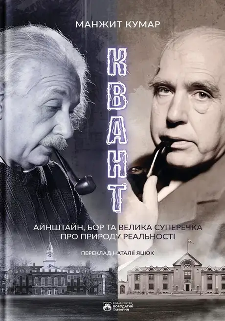 Квант