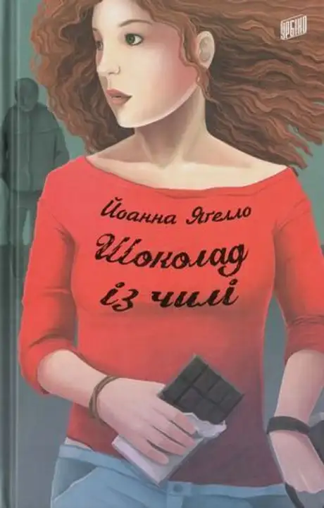Шоколад із чилі
