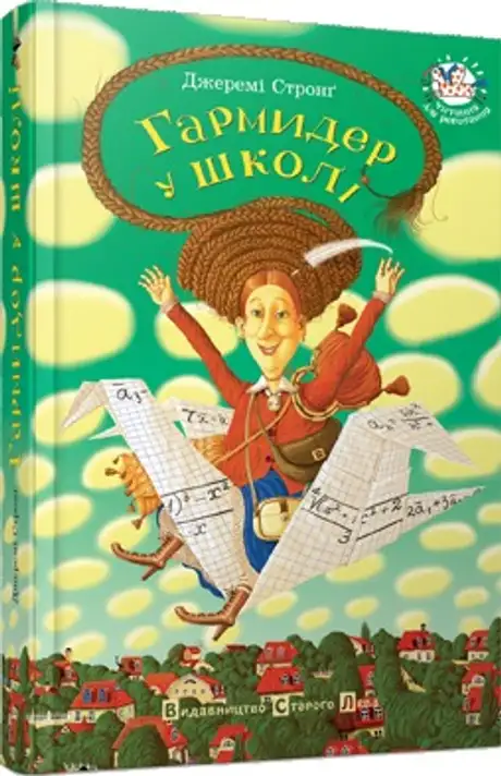 Гармидер у школі