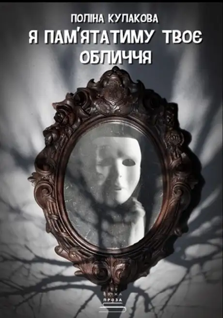 Книга «Бомжі Донбасу. Homo Profugos», автор Олексій Чупа