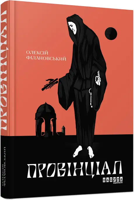 Електронна книга «Снігова куля. Воррен Баффет і справа життя», автор Еліс Шредер