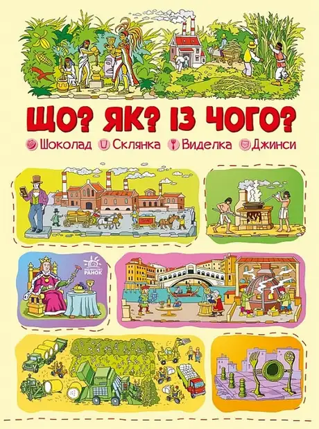 Книга «Шоколад, склянка, виделка, джинси», автор Геннадій Меламед