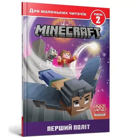 Книга «MINECRAFT. Рівень 2. Перший політ», автор Нік Еліопулос