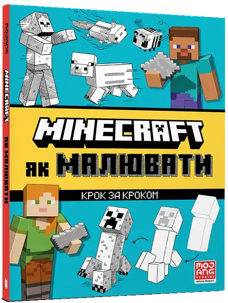 Книга «MINECRAFT. Як малювати», автор Джо Мак-Ларен