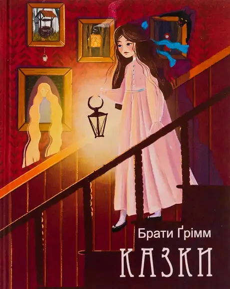 Електронна книга «Брати Ґрімм. Казки», автор Брати Грімм