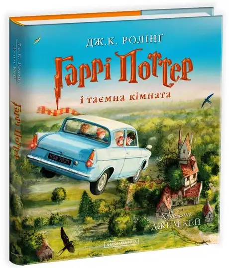 Книга «Гаррі Поттер і таємна кімната», автор Джоан Ролінґ