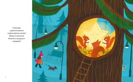 Книга «Сукня для Марусі», автор Грася Олійко