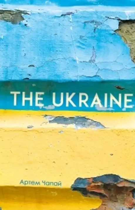 Книга «The Ukraine», автор Артем Чапай