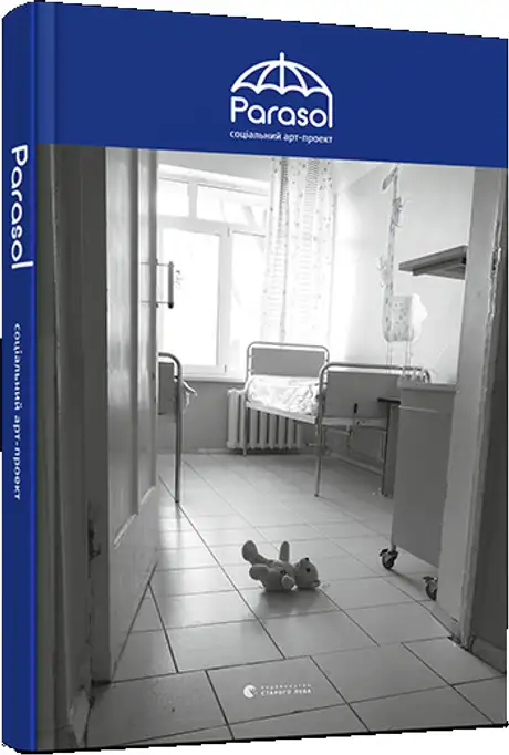 Книга «Parasol»