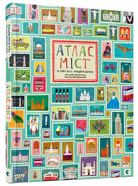 Книга «Атлас міст», автор Джорджія Черрі