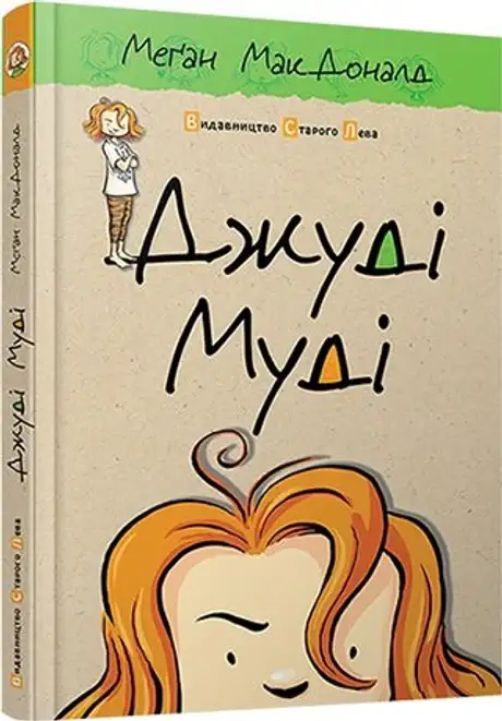 Книга «Аврора та інші принцеси», автор Оксана Куценко