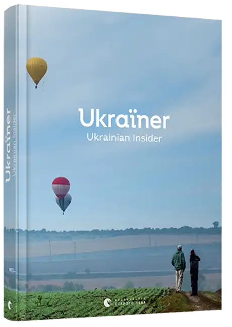 Книга «Ukraїner. Ukrainian Insider»