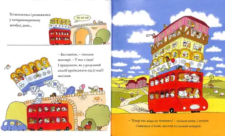 Книга «Стоповерховий автобус», автор Майк Сміт