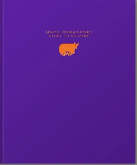 Книга «Марія Примаченко. Слава Україні»
