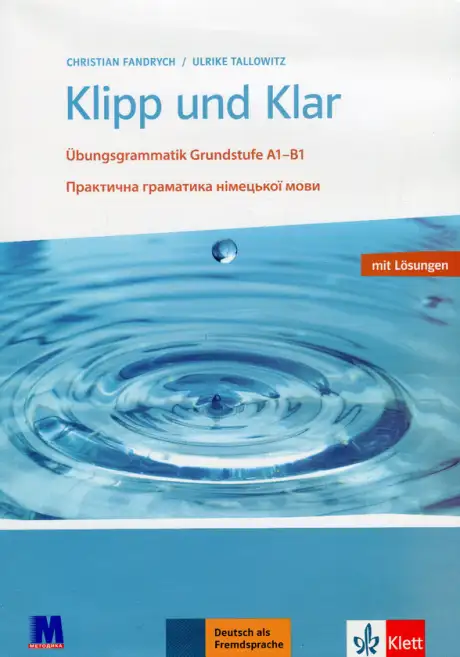 Книга «Klipp und Klar. Übungsgrammatik Grundstufe A1-B1», авторів Крістіан Фандріх, Ульріке Талловіц