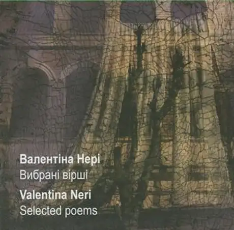 Книга «Прогулюючись пустелею», автор Максим Гах