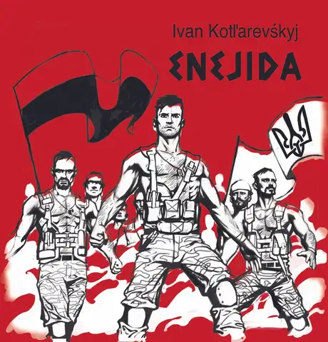 Книга «Enejida», автор Іван Котляревський