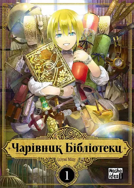 Книга «Кохання на кінчиках пальців. Том 3», автор Су Морісіта