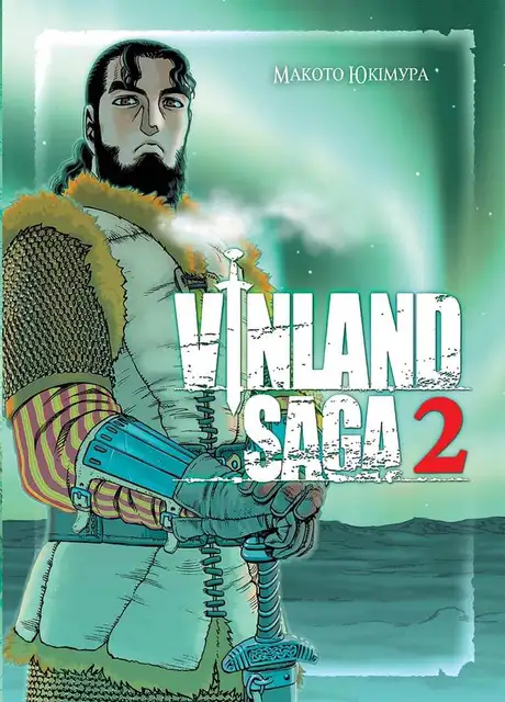Книга «Vinland Saga (Сага про Вінланд). Том 2», автор Макото Юкімура