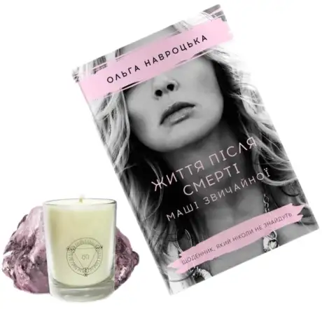 Книга «Подарунковий комплект від Ольги Навроцької (обмежена пропозиція)», автор Ольга Навроцька