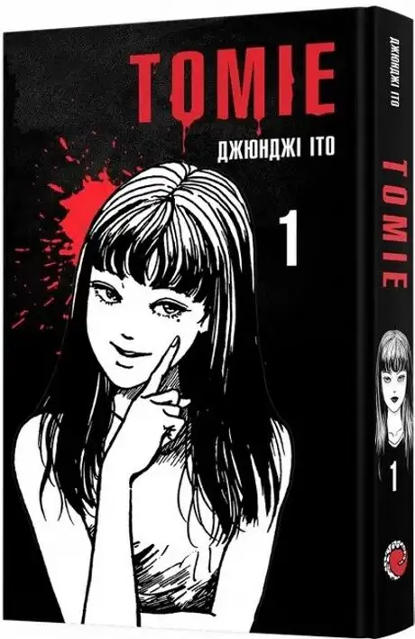 Книга «Томіе. Том 1», автор Дзюндзі Іто