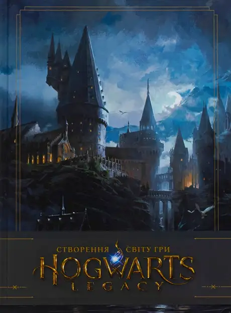 Книга «Артбук Створення світу гри Hogwarts Legacy», автор Джоді Ревенсон