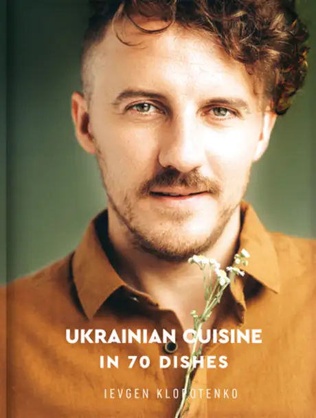Книга «Ukrainian Cuisine. Seduction in 70 Dishes», автор Євген Клопотенко