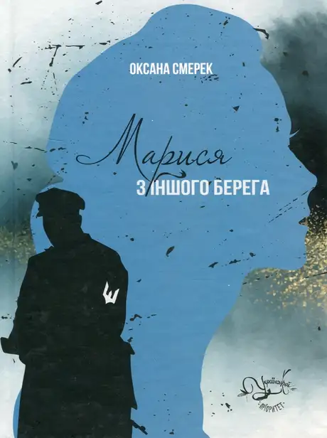 Книга «Чупакабра, або Слухайся Єви», автор Ольга Слоньовська