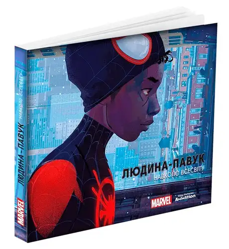 Книга «Людина-павук. Навколо всесвіту. Мистецтво фільму», автор Рамін Захед