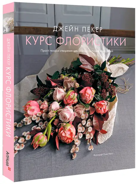 Курс флористики