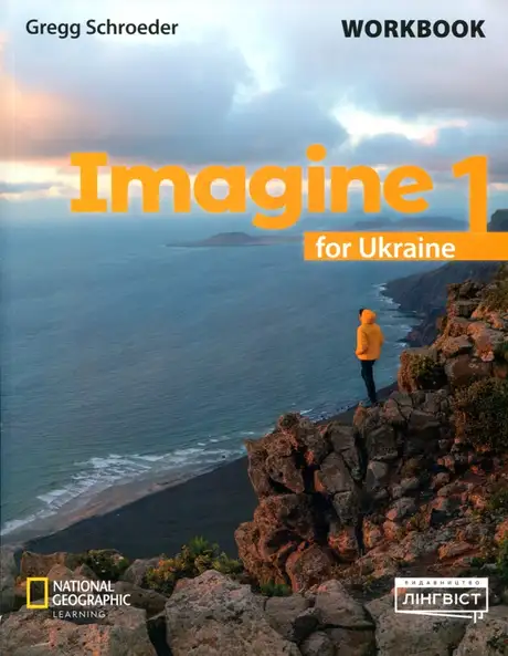Книга «Imagine for Ukraine 1. Workbook», автор Грегг Шредер