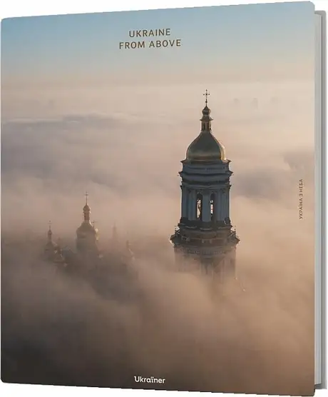 Книга «Ukraine from above», автор Богдан Логвиненко