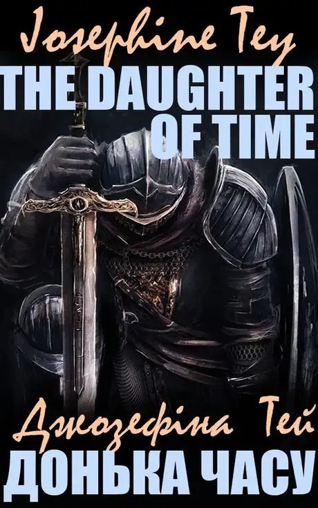 Електронна книга «Josephine Tey. The Daughter of Time, Джозефіна Тей. Донька часу», автор Жозефина Тей